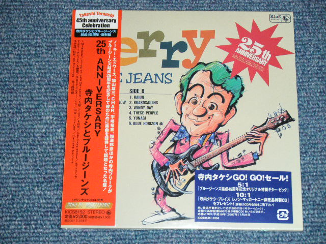 画像1:  寺内タケシとブルー・ジーンズ TAKESHI TERAUCHI & BLUE JEANS - 25TH ANNIVERSARY (SEALED)  /  2006 JAPAN 紙ジャケ "Mini-LP Paper-Sleeve 紙ジャケ"  "BRAND NEW FACTORY SEALED未開封新品"  CD