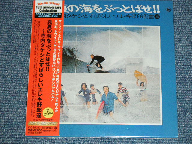 画像1:  寺内タケシとブルージーンズ TAKESHI 'TERRY' TERAUCHI & BLUEJEANS - 真夏の海をぶっとばせ！！MANATSU NO UMI O BUTTOBASE !!(SEALED)  /  2006 JAPAN 紙ジャケ "Mini-LP Paper-Sleeve 紙ジャケ"  "BRAND NEW FACTORY SEALED未開封新品"  CD