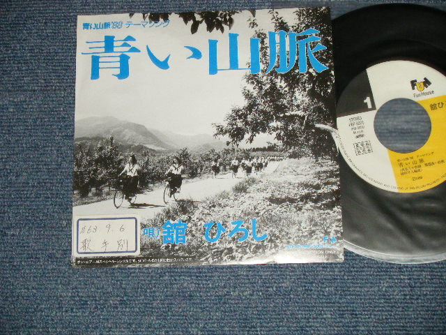 超目玉】 舘ひろし青い山脈88サングラス fawe.org