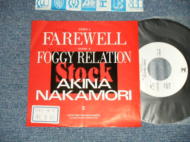 画像1: 中森明菜　AKINA NAKAMORI -  FAREWELL  : FOGGY RELATION ( Ex++/MINT- STOFC, WOFC)  / 1988 JAPAN ORIGINAL "PROMO ONLY"  7" 45 Single 