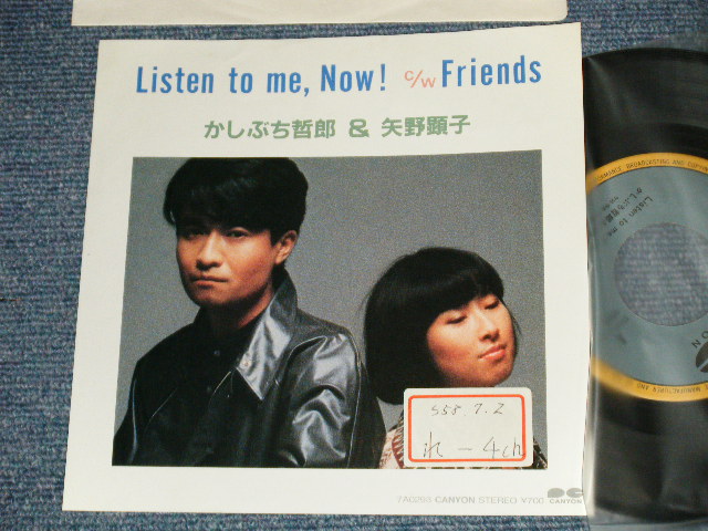 画像1: かしぶち哲郎 TETSURO KASHIBUCHI & 矢野顕子　AKIKO YANO - Listen To Me, Now! : Friends ( Ex+++/MINT-  STOFC,)  / 1983 JAPAN ORIGINAL "PROMO"  Used 7"Single 