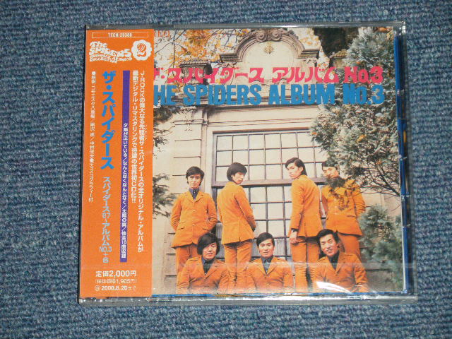 画像1: ザ・スパイダース THE SPIDERS -  スパイダース ’６7- アルバムNO.3 + 6  SPIDERS '67-ALBUM No.3 + 6 / 1998 JAPAN ORIGINAL "BRAND NEW SEALED" CD 