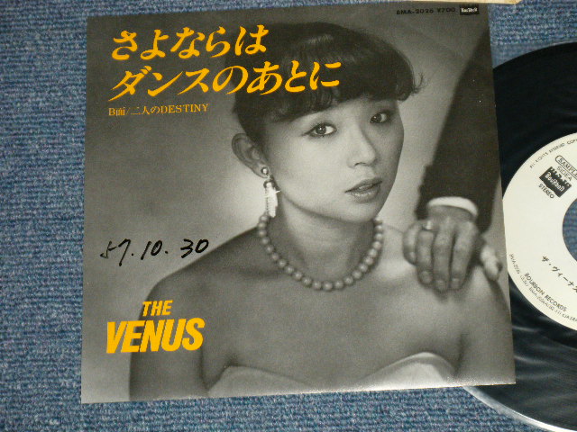 画像1: VENUS ヴィーナス　- さよならはダンスのあとに　：二人のDESTINY (Ex++/MINT- WOFC)  / 1982 JAPAN ORIGINAL "WHITE LABEL PROMO" Used  7"Single