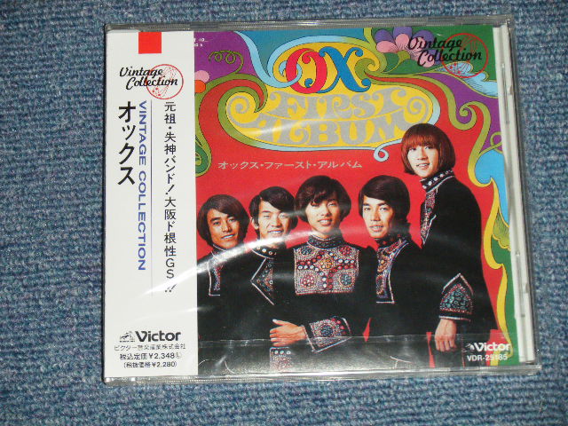 画像1: オックス OX -  VINTAGE COLLECTION  (SEALED)  /  1989 JAPAN  "BRAND NEW SEALED"  CD with OBI 