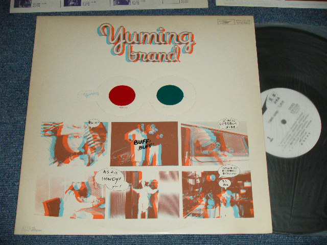 画像1: 荒井由実 ユーミン　YUMI ARAI  - ユーミン・ブランドYUMING BRAND (Ex++/MINT-) / JAPAN ORIGINAL "White Label Promo" Used LP