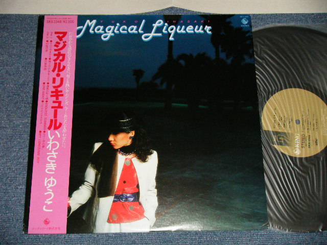 画像1: いわさきゆうこ YUKO IWASAKI - Magical Liqueur マジカル・リキュール (Ex+++/MINT- EDSP) / 1980 JAPAN ORIGINAL Used LP with OBI 