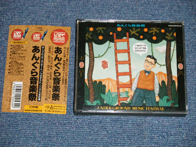 画像1: va   - あんぐら音楽祭 ( MINT-/MINT) / 1989 JAPAN ORIGINAL Used 2-CD with OBI 