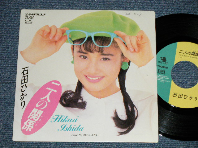 画像1: 石田ひかり HIKARI ISHIDA - 二人の関係（リエゾン）　パステル・メモリー (Ex+++/MINT  WOFC) / 1988 JAPAN ORIGINAL PROMO"   Used 7"Single 