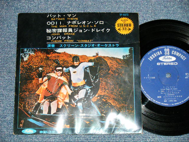 画像1: スクリーン・スタジオ・オーケストラ SCREEN STUDIO ORCHESTRA - バットマン BATMAN THEME (VG+++/Ex++ WTRDMG)  /   JAPAN ORIGINAL Used 7" EP