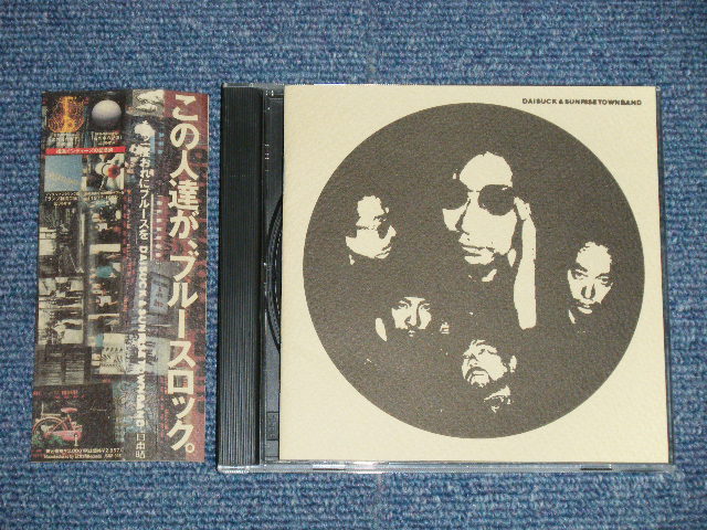 画像1: 吉野大作＆サンライズ・タウン・バンド DAISUCK & SUNRISE TOWN BAND - もう一度おれにブルースを (MINT-/MINT ) /  JAPAN  ORIGINAL Used CD with OBI  