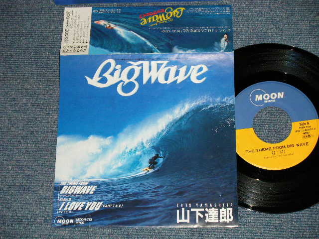画像1:  山下達郎 TATSURO YAMASHITA - THE THEME FROM BIG WAVE : I LOVE YOU (Ex++/MINT)  /1984 JAPAN ORIGINAL "PROMO" Used 7" S