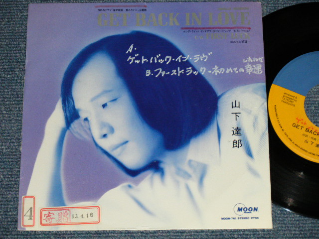 画像1:  山下達郎 TATSURO YAMASHITA - COME BACK IN LOVE : FIRST LUCK  (Ex+/Ex+++ WOFC, STOFC, WOL)  /1988 JAPAN ORIGINAL "PROMO" Used 7" Single