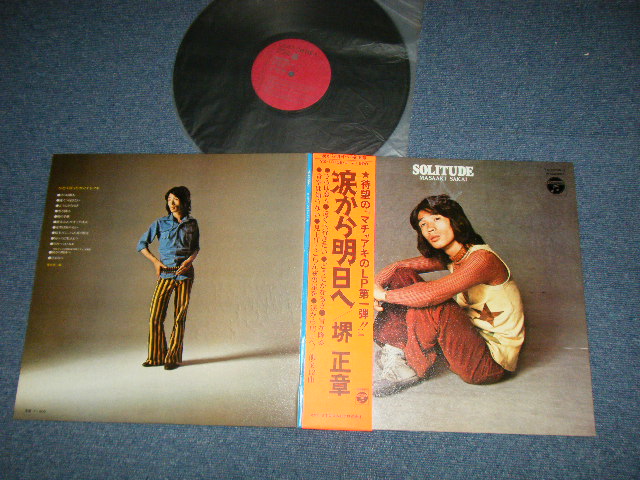 画像1: 境　正章 MASAAKI SAKAI スパイダース　THE SPIDERS - 涙から明日へ (MINT-/MINT-)  / 1971 JAPAN ORIGINAL Used LP   with OBI 