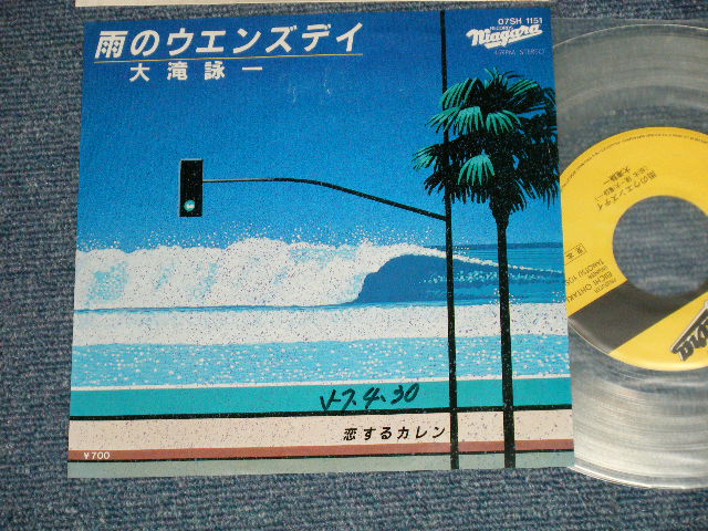 画像1:  大滝詠一 OHTAKI EIICHI  -  雨のウエンズデイ　AME NO WENDSDAY : 恋するカレン　KOI SURU KAREN ( Ex++/Ex+++ WOFC )/ 1982 JAPAN ORIGINAL "PROMO Only CLEAR WAX Vinyl"  Used 7" Single 