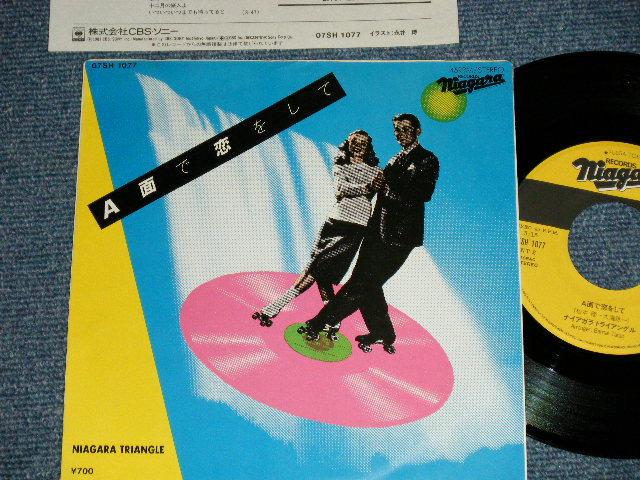 画像1: ナイアガラ・トライアングル NIAGARA TRIANGLE ( 大滝詠一 OHTAKI EIICHI ) -  A面で恋をして　A-MEN DE KOI O SHITE  :  さらばシベリア鉄道　SIBERIA (Ex+++/MINT) / 1981 JAPAN ORIGINAL  "3rd Press 700 Yen Mark Printed"  Used 7" Single 