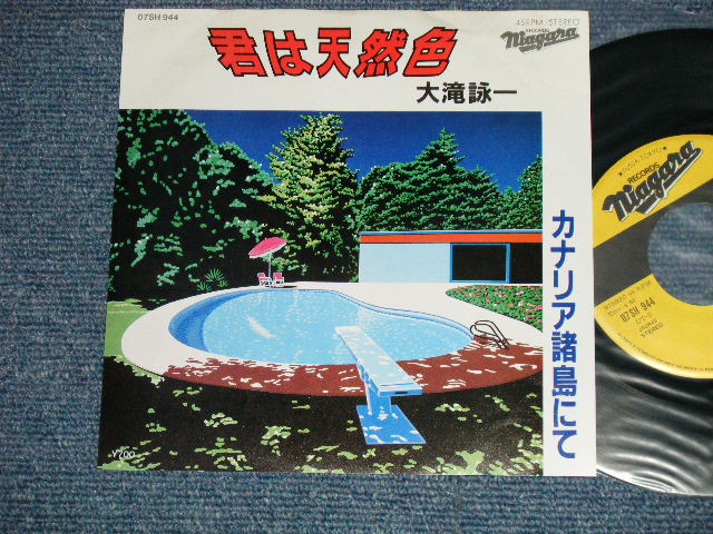 画像1:  大滝詠一 OHTAKI EIICHI  - 君は天然色 KIMI WA TENNENSHOKU  : カナリア諸島にて　CANARIA SHOTO NITE    ( Ex++/MINT- )/ 1981 JAPAN ORIGINAL Used 7" Single 