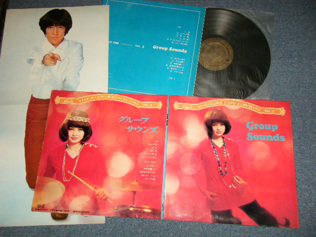 画像1: シャープ・ファイブ,津々美　洋とオール・スターズ・ワゴン、ゴールデン・ポップス SHARP FIVE 5 , TSUTSUMI HIROSHI & ALL STARS WAGON,GOLDEN POPS - グループ・サウンズ GROUP SOUND (ｗｉｔｈ THE BEATLES & THE ROLLING STONES PICTURES)  (Ex+++/MINT-  EDSP)  / 1960's JAPAN ORIGINAL Used LP  