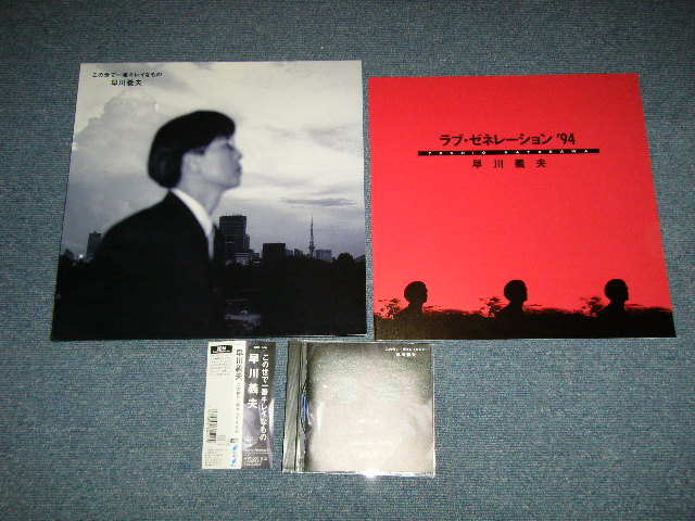 画像1: 早川義夫 YOSHIO HAYAKAWA - この世で一番キレイなもの ( MINT-/MINT)  / 1994 Japan Original Used CD with OBI with LP SIZE Jacket 