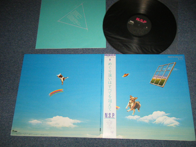 画像1: NSP NEW SADISTIC PINK ニュー・サディスティック・ピンク - 八月の空へ飛べ (MINT-/MINT-)  / 1978 JAPAN ORIGINAL Used LP with OBI 