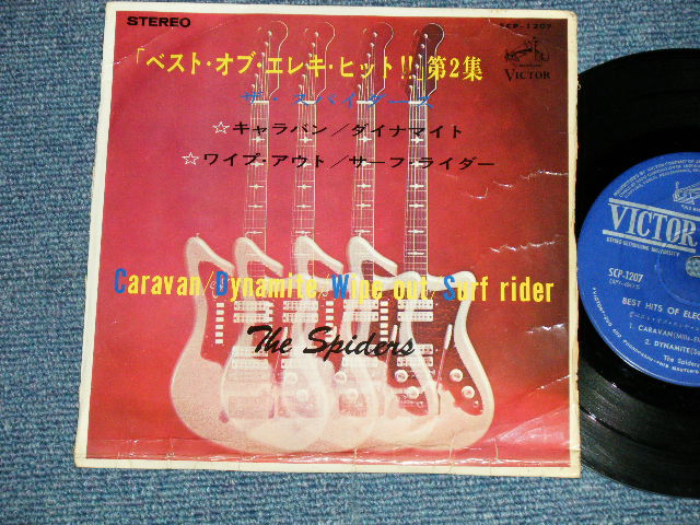 画像1: ザ・スパイダースTHE SPIDERS -  ベスト・オブ・エレキ・ヒット！BEST OF ELEKI HIT ( VG/Ex+++)  / 1960's JAPAN ORIGINAL Used 7" 33 rpm EP 