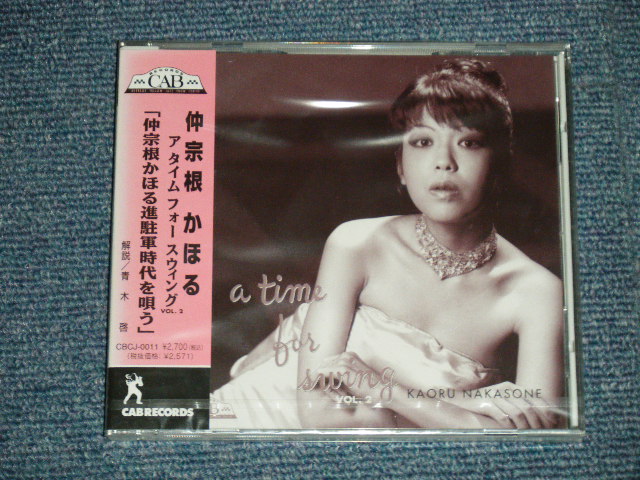 画像1: 中宗根 かほる KAORU NAKASONE - 進駐軍時代を歌う A TIME FOR SWING( SEALED ) /  2000? JAPAN ORIGINAL "Brand New SEALED" CD  Found Dead Stock 