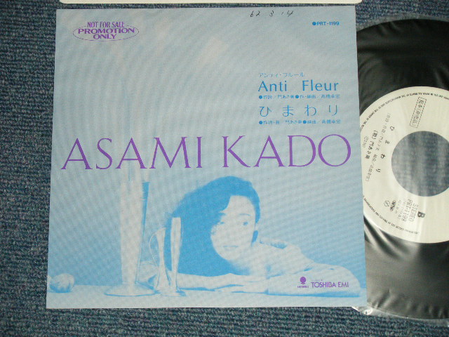 画像1: 門あさ美 ASAMI KADO  -  A) Anti Fleur  B)ひまわり (Ex+++/MINT- WOFC)  / 1987 JAPAN ORIGINAL "PROMO ONLY" Used 7" Single