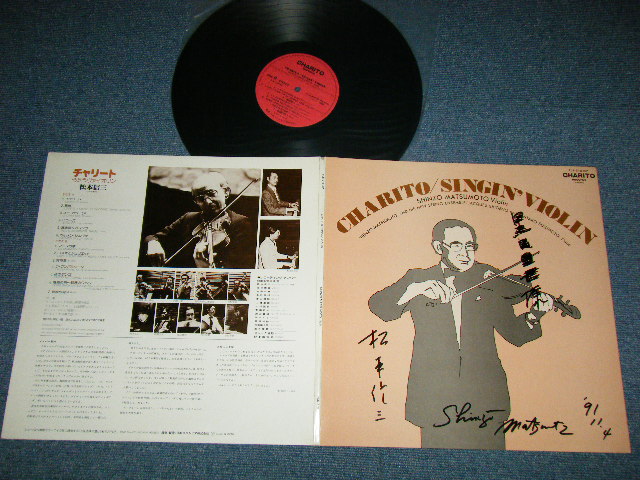 画像1: 松本信三 SHINZO MASTUMOTO - チャリート CHARITO/SINGIN' VIOLIN (Ex++/MINT)   / 1981 JAPAN ORIGINAL "With AUTO GRAPHED/SIGNED" Used  LP  