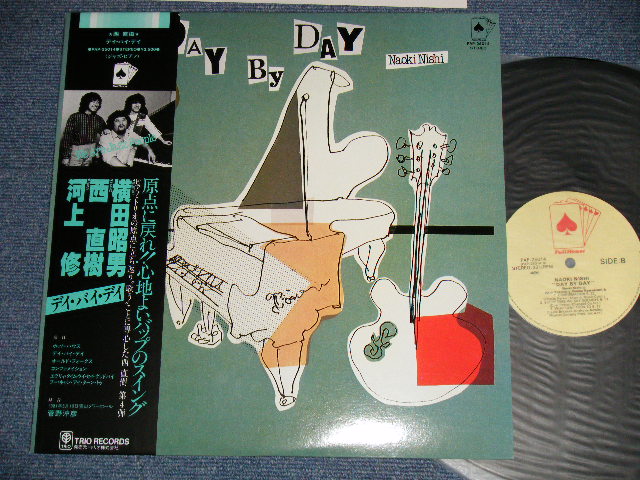 画像1: 西直樹、横田昭男、河上修 NAOKI NISHI, AKIO YOKOTA, OSAMU KAWAKAMI - DAY BY DAY デイ・バイ・デイ (MINT/MINT) / 1981 JAPAN ORIGINAL Used LP with OBI 