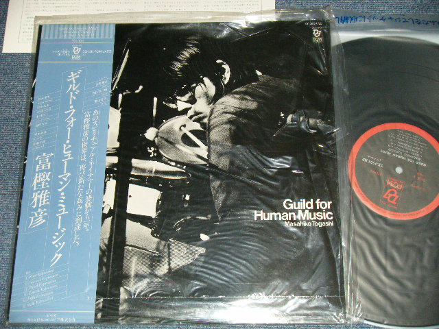 画像1: 富樫雅彦 MASAHIKO TOGASHI - GUILD FOR HUMAN MUSIC ギルド・フォー・ヒューマン・ミュージック (MINT-/MINT)/ 1976 JAPAN ORIGINAL Used LP With OB