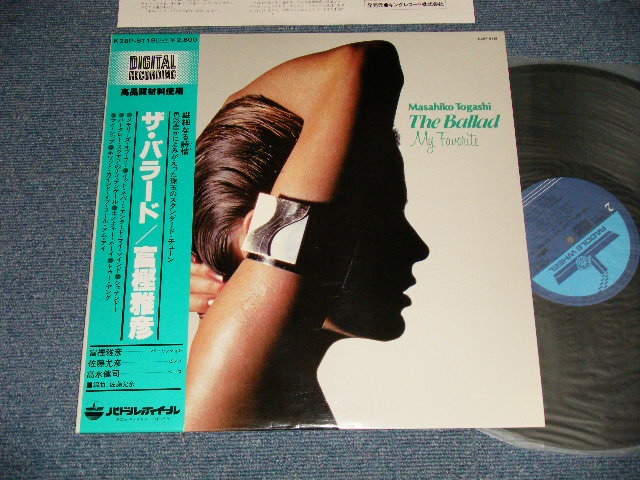 画像1: 富樫雅彦 MASAHIKO TOGASHI -  THE BALLAD  My Favorite  (MINT-/MINT) / 1981 JAPAN ORIGINAL Used LP With OB