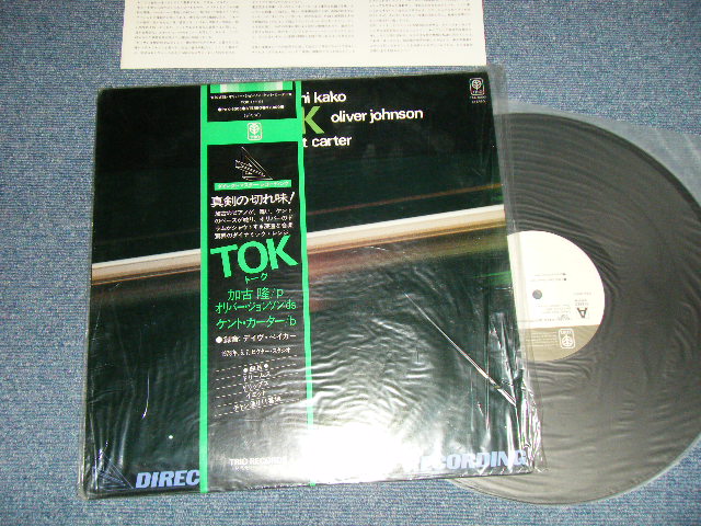 画像1: 加古隆 +　オリバー・ジョンソン + ケント・カーター TAKASHI KAKO + OLIVER JOHNSON + KENT CARTER - TOK ( MINT/MINT )  / 1978 JAPAN ORIGINAL "DIRECT CUTTING"  Used LP with OBI 