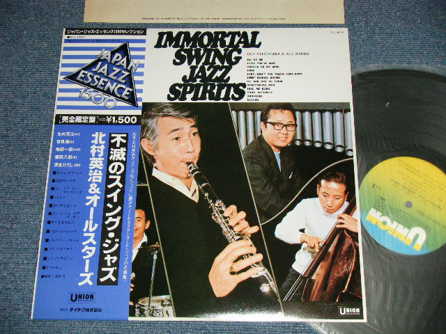 画像1: 北村英治   EIJI KITAMURA & ALLSTARS  - 不滅のスイング・ジャズ IMMORTAL SWING JAZZ SPIRITS  (MINT-/MINT-)   / JAPAN REISSUE Used LP With OBI 