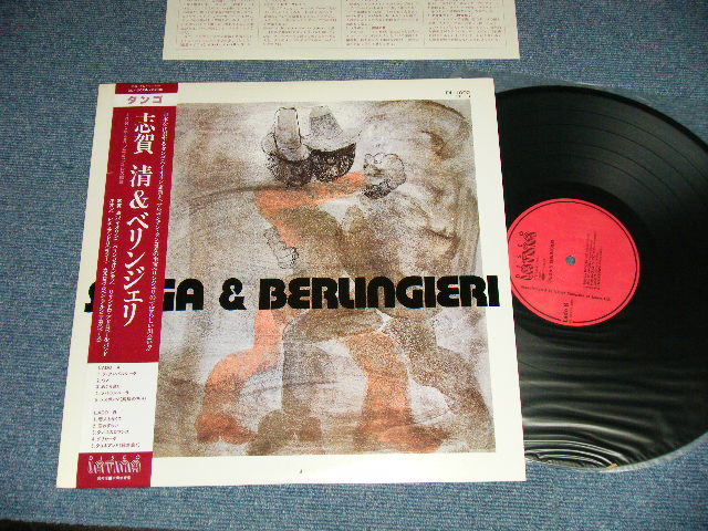 画像1: 志賀 清＆ベリンジョリ SHIGA & BERLINGIERI - 志賀 清＆ベリンジョリ SHIGA & BERLINGIERI (TANGO) (MINT-/MINT)  / 1985 JAPAN ORIGINAL Used LP With OB