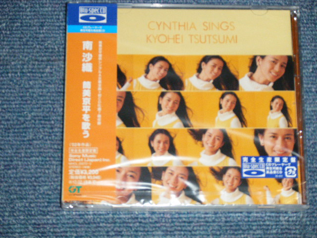 画像1: 南　沙織 SAORI MINAMI - ゴールデン・ベスト〜筒美京平を歌う(SEALED) / 2009 Japan  "BRAND NEW SEALED" 2-CD 