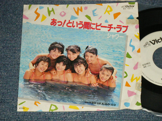 画像1: シャワー SHOWER - A) あっ！という間にビーチ・ラブ  B) DO UP A-GO-GO (VG/MINT- )   /  1982 JAPAN ORIGINAL "WHITE LABEL PROMO"  Used 7" Single 