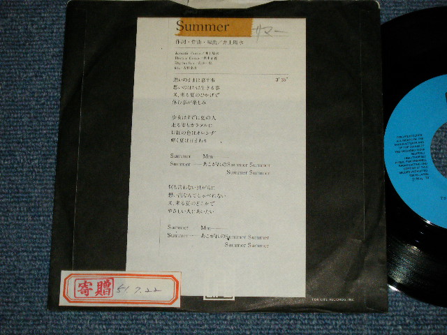 画像1: A) 小室等 HITOSHI KOMURO  B)井上陽水 YOSUI INOUE  - A)   お早うの歌  B) SUMMER (Ex/MINT-)  / 1986 JAPAN ORIGINAL "PROMO ONLY"  Used 7" Single 
