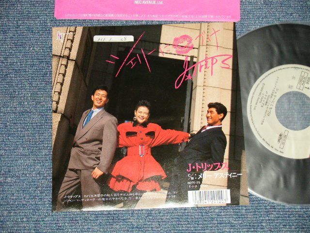 画像1: Ｊ・トリップス J.TRIPS-  A)シェリーに口づけ TOUT TOUT TOUT  B) メリー・デスティニー (Ex+++/MINT) / 1989 JAPAN ORIGINAL "PROMO" Used 7" Single