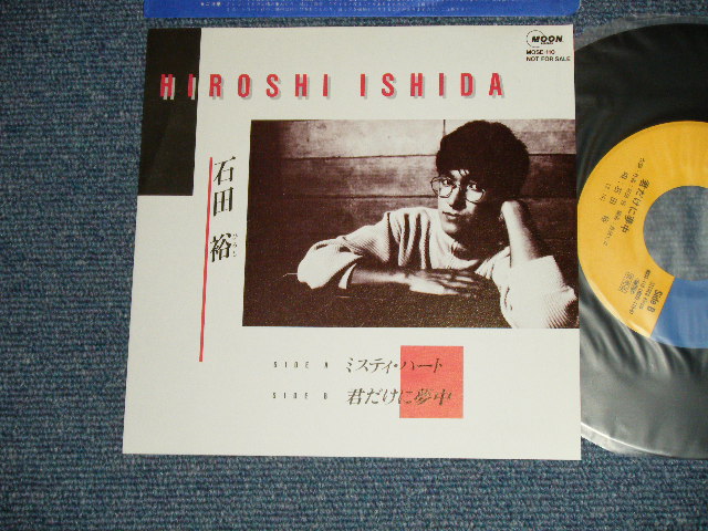 画像1: 石田 裕  ISHIDA HIROSHI - A) ミスティ・ハート B) 君だけ夢中 (MINT-/MINT )    / JAPAN ORIGINAL "PROMO ONLY"  Used 7" Single 