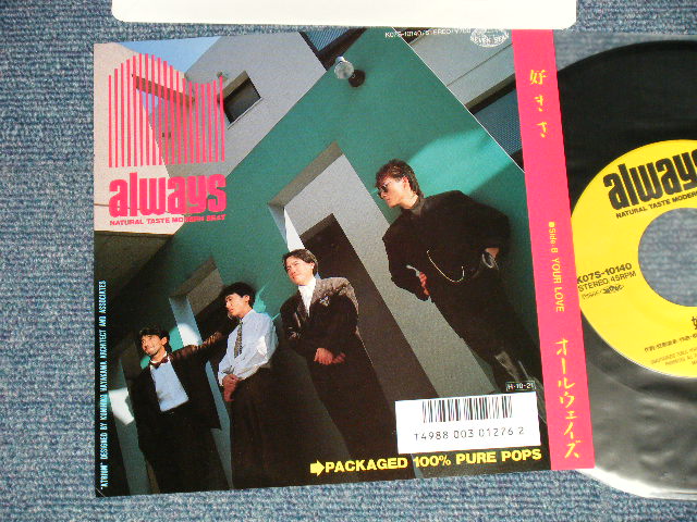 画像1: オールウエイズ ALWAYS - A) 好きさ  B) YOUR LOVE (MINT-/MINT) / 1986 JAPAN ORIGINAL Used 7" Single  