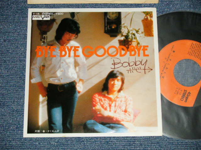 画像1: ボビー BOBBY (from POPCORN) - A)BYE BYE GOODBYE ) B) 春・かくれんぼ (MINT-/MINT-) / 1977 JAPAN ORIGINAL Used 7" Single 