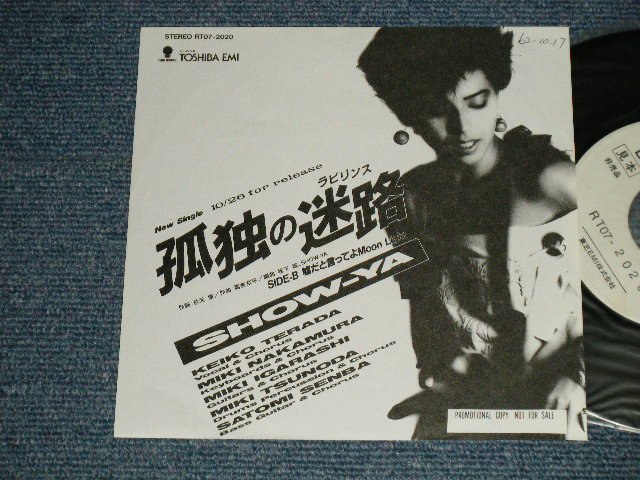 画像1: ショーヤ SHOW-YA - A) 孤独のラビリンス（迷路） B) 嘘だと言ってよMoon Light   (Ex+++/MINT- SWOFC ) / 1987 JAPAN ORIGINAL "PROMO ONLY"  Used 7" Single 