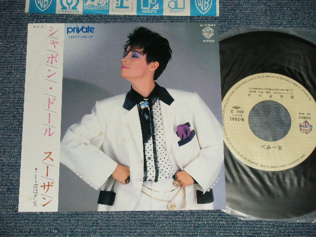 画像1: スーザン SUSAN - A) シャボン・ドール B) 恋はダンス (Ex+++/MINT- ） / 1984 JAPAN ORIGINAL Used 7" Single  シングル