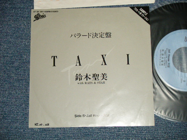 画像1: 鈴木聖美 KIYOMI SUZUKI (ラッツ＆スター RATS & STAR /シャネルズ The CHANELS） - A) TAX!  B) Jail House 天国  (Ex++/Ex++ SWOFC, FEW CLOUDED)/ 1987 JAPAN ORIGINAL "PROMO Only"  Used  7"Single