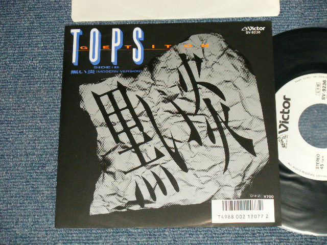 画像1: TOPS - A) 黒い炎 GET IT ON  B) 黒い炎 GET IT ON : Modern Version (MINT/MINT)  / 1987 JAPAN ORIGINAL "WHITE LABEL PROMO" Used  7" Single  シングル