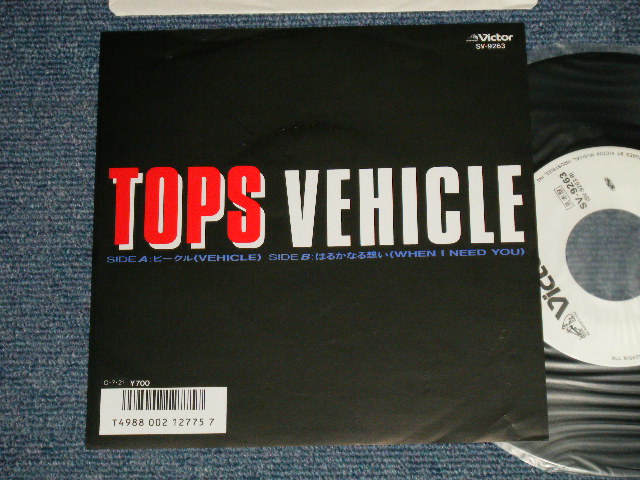 画像1: TOPS - A) VEHICLE   B) はるかなる想い WHEN I NEED YOU (MINT/MINT)  / 1987 JAPAN ORIGINAL "WHITE LABEL PROMO" Used  7" Single  シングル