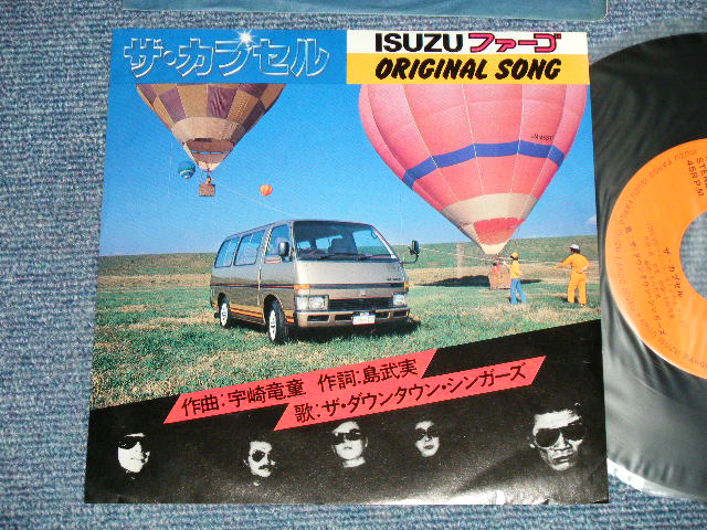 画像1: ザ・ダウン・タウン・シンガーズ The DOWN TOWN SINGERS - A) ザ・カプセル The CAPCEL  B) ザ・カプセル The CAPCEL (ISUZU ファーゴ ORIGINAL SONG) (Ex+++/MINT) /   JAPAN ORIGINAL "PROMO ONLY"  Used 7" Single  