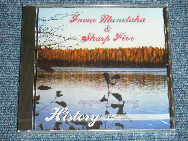 画像1: 井上宗孝とシャープ・ファイブ MUNETAKA INOUE & HIS SHARP FIVE - 足跡　HISTORY (SEALED) / 2005 JAPAN BRAND NEW Sealed CD 