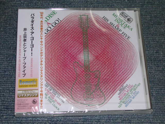 画像1: 井上宗孝とシャープ・ファイブ MUNETAKA INOUE & HIS SHARP FIVE - PARADISE A GO-GO  (SEALED)  / 2008 JAPAN "BRAND NEW SEALED" CD 