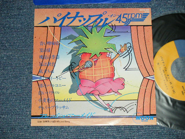 画像1: フレッシュ・マーメイド FRESH MARMAIDE   - A) パイナップル・オン・45 rpm （松田聖子ヒット・メドレー） B)　両手いっぱいの LOVE SONG(Ex++/Ex+++) / 1980'sJAPAN ORIGINAL Used 7" シングル Single 