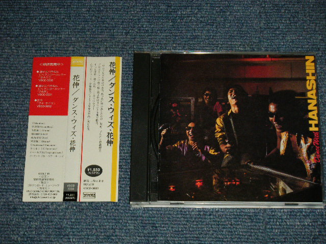 画像1: 花伸 HANASHIN - ダンス・ウィズ・花伸DANCE WITH  HANASHIN (MINT/MINT) / 1999 JAPAN Used CD  with OBI 